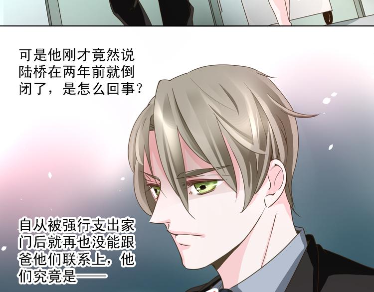 《第一男主角》第17话 我就喜欢吃你嘴里这块 第18页