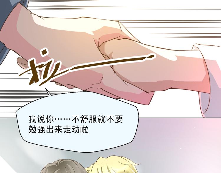 《第一男主角》第17话 我就喜欢吃你嘴里这块 第21页
