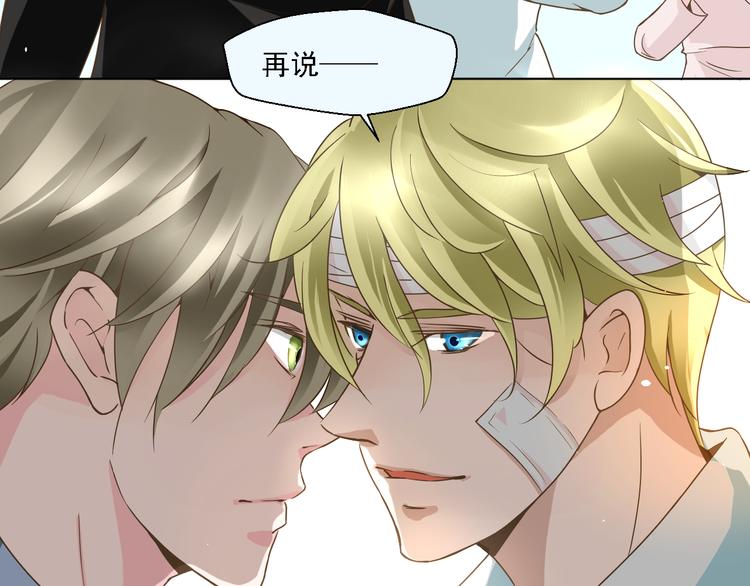《第一男主角》第17话 我就喜欢吃你嘴里这块 第23页