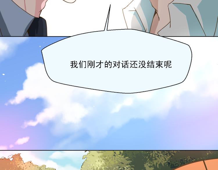 《第一男主角》第17话 我就喜欢吃你嘴里这块 第24页