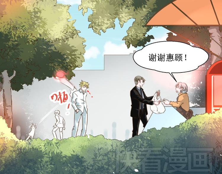 《第一男主角》第17话 我就喜欢吃你嘴里这块 第25页