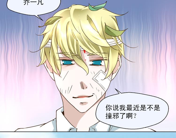 《第一男主角》第17话 我就喜欢吃你嘴里这块 第28页