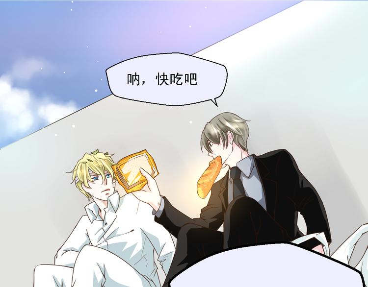 《第一男主角》第17话 我就喜欢吃你嘴里这块 第31页