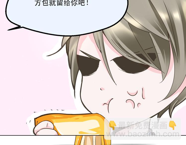 《第一男主角》第17话 我就喜欢吃你嘴里这块 第37页