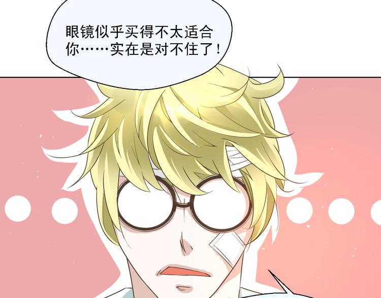 《第一男主角》第17话 我就喜欢吃你嘴里这块 第3页
