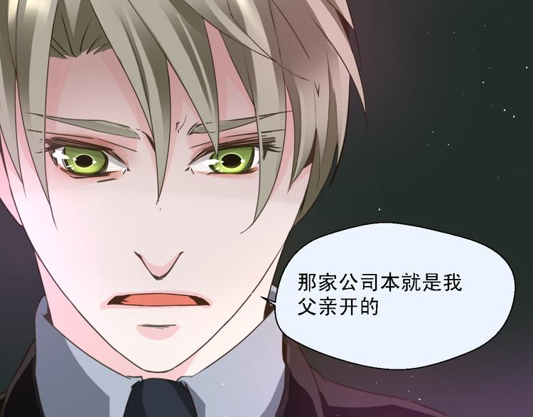 《第一男主角》第17话 我就喜欢吃你嘴里这块 第40页