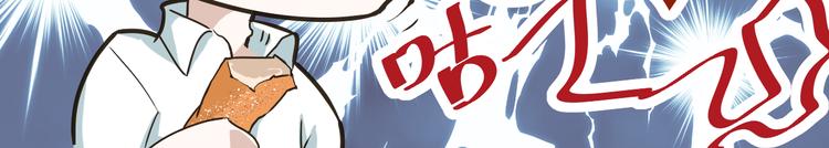 《第一男主角》第17话 我就喜欢吃你嘴里这块 第45页