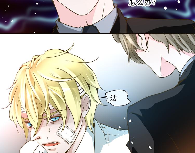 《第一男主角》第17话 我就喜欢吃你嘴里这块 第49页