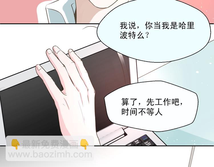 《第一男主角》第17话 我就喜欢吃你嘴里这块 第4页