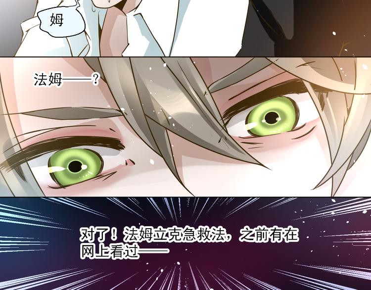 《第一男主角》第17话 我就喜欢吃你嘴里这块 第50页