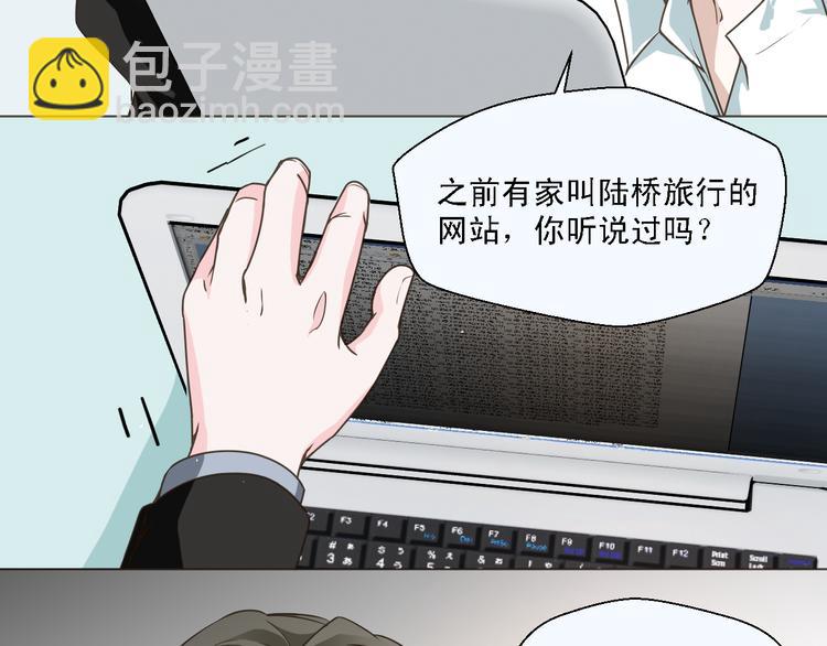 《第一男主角》第17话 我就喜欢吃你嘴里这块 第7页