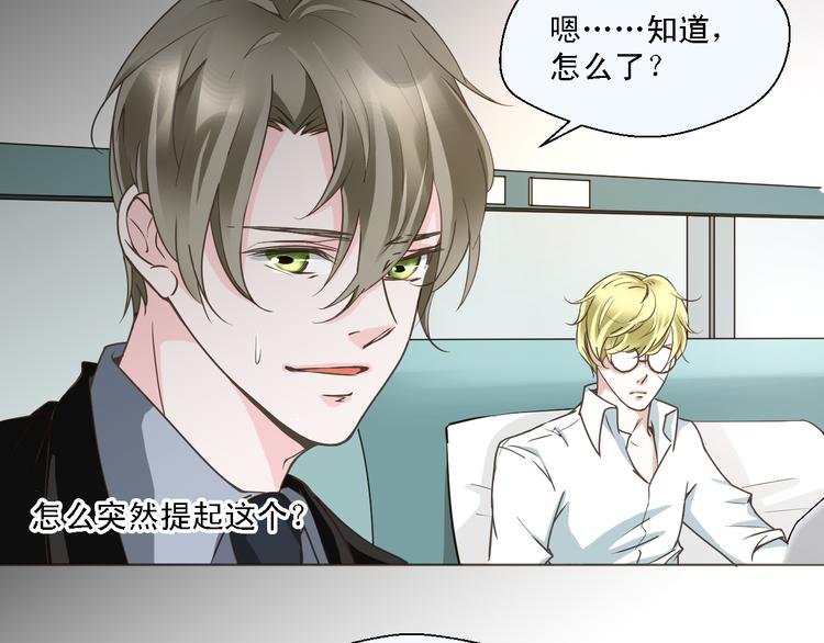 《第一男主角》第17话 我就喜欢吃你嘴里这块 第8页