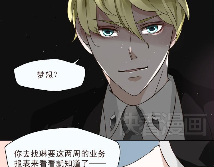 《第一男主角》第20话 在我身边，就听我的 第12页