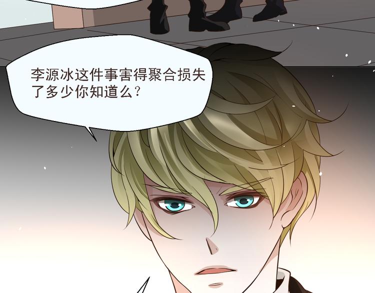 《第一男主角》第20话 在我身边，就听我的 第2页