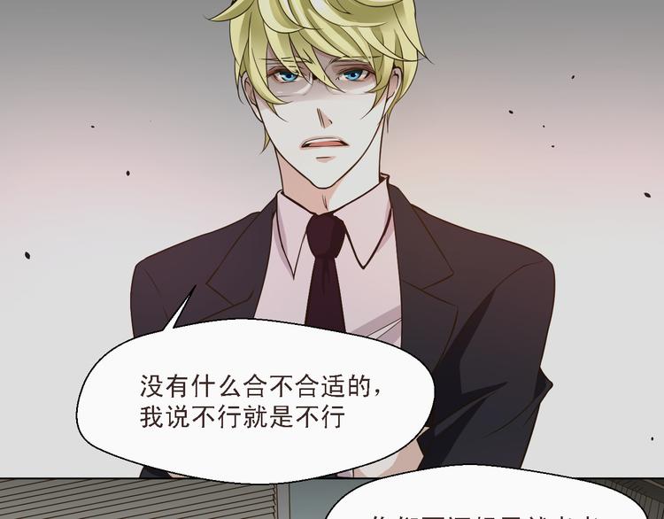 《第一男主角》第20话 在我身边，就听我的 第33页