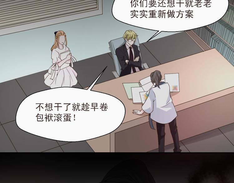 《第一男主角》第20话 在我身边，就听我的 第34页