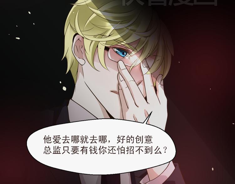 《第一男主角》第20话 在我身边，就听我的 第40页