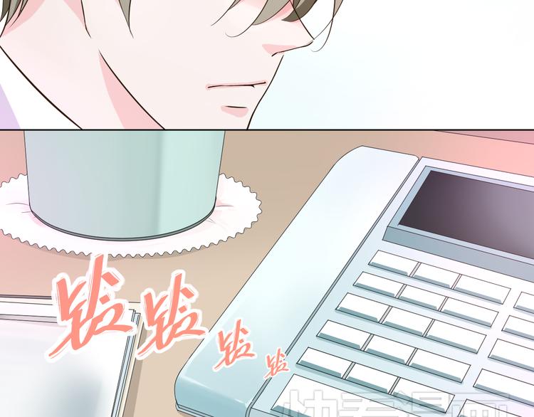 《第一男主角》第20话 在我身边，就听我的 第43页