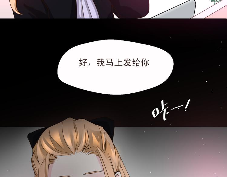 《第一男主角》第20话 在我身边，就听我的 第48页