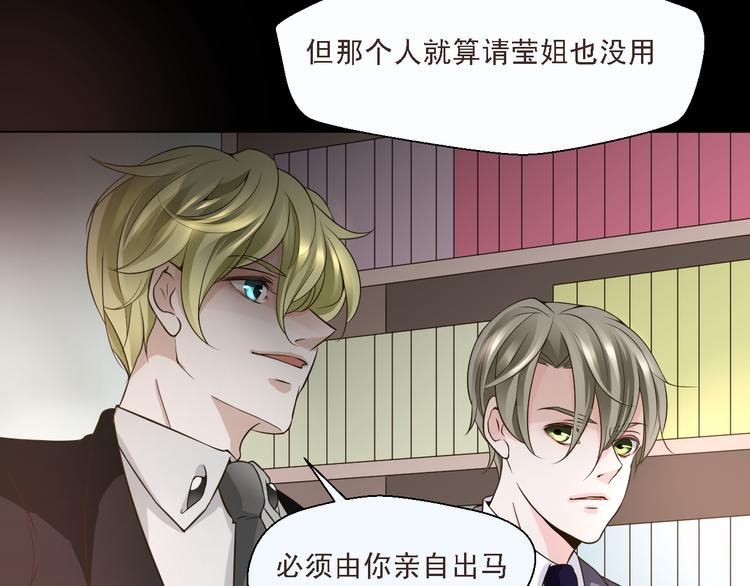 《第一男主角》第20话 在我身边，就听我的 第7页