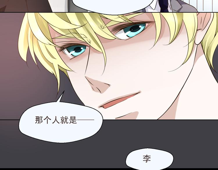 《第一男主角》第20话 在我身边，就听我的 第8页