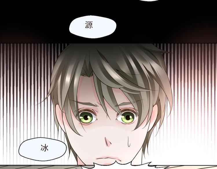 《第一男主角》第20话 在我身边，就听我的 第9页