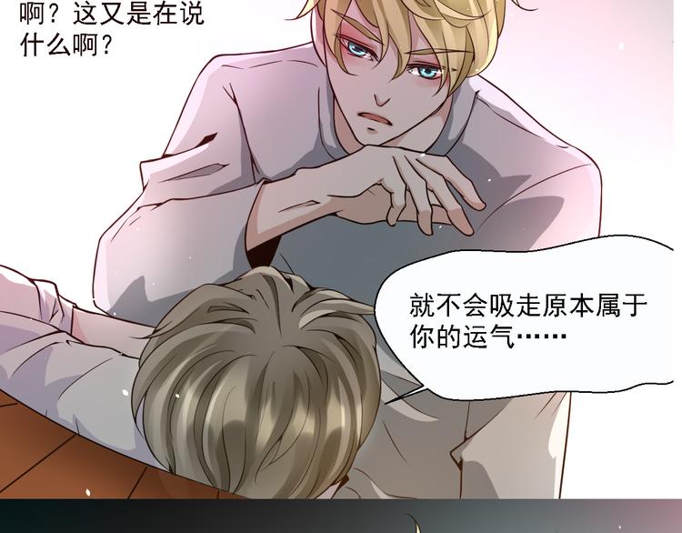 《第一男主角》第23话 想吻你…… 第10页