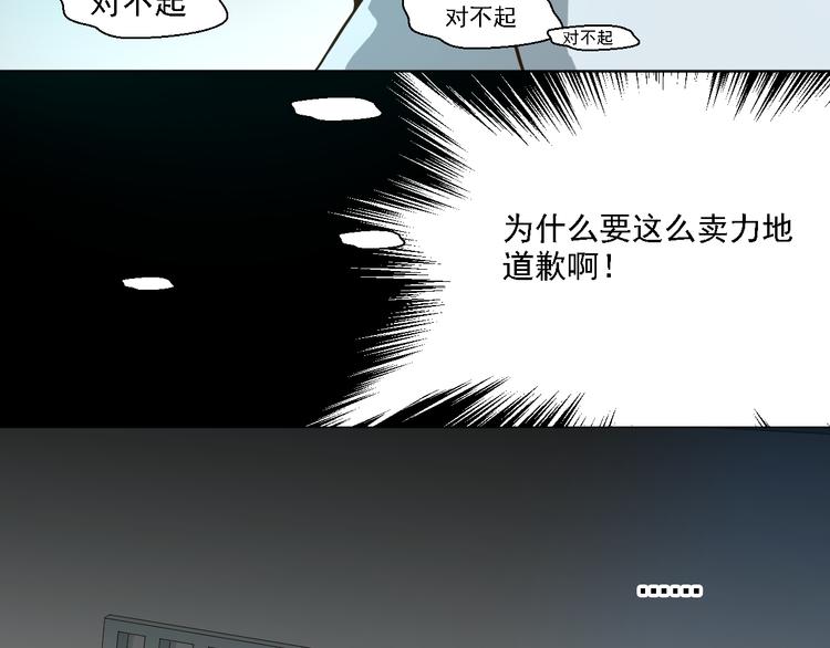 《第一男主角》第23话 想吻你…… 第12页