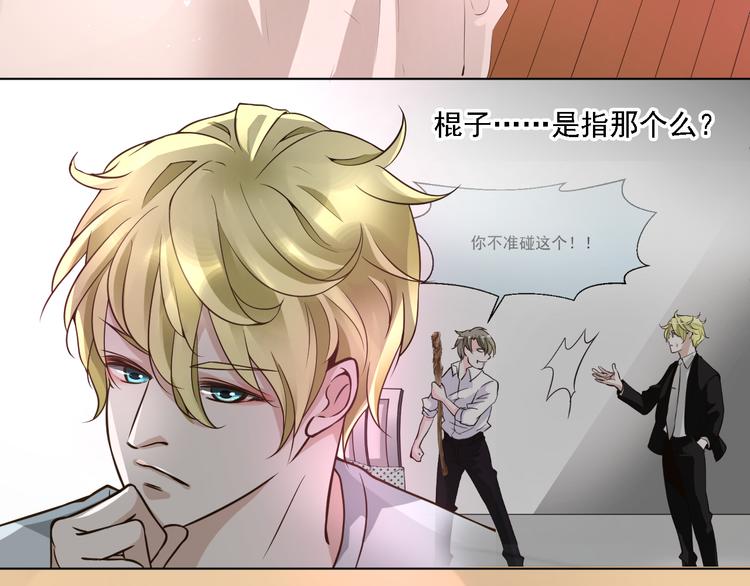 《第一男主角》第23话 想吻你…… 第14页