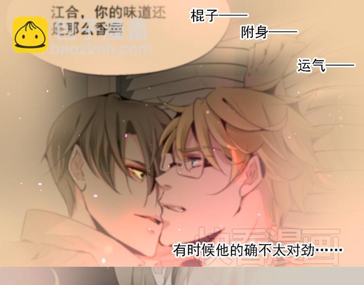 《第一男主角》第23话 想吻你…… 第15页