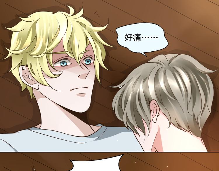 《第一男主角》第23话 想吻你…… 第1页
