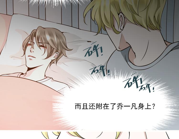 《第一男主角》第23话 想吻你…… 第20页