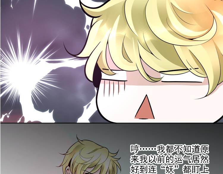 《第一男主角》第23话 想吻你…… 第23页