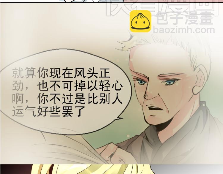 《第一男主角》第23话 想吻你…… 第25页