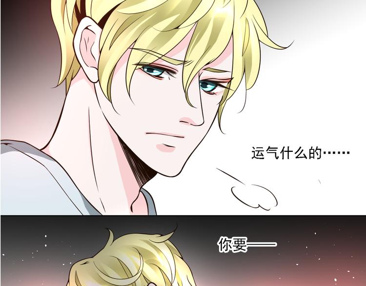 《第一男主角》第23话 想吻你…… 第26页