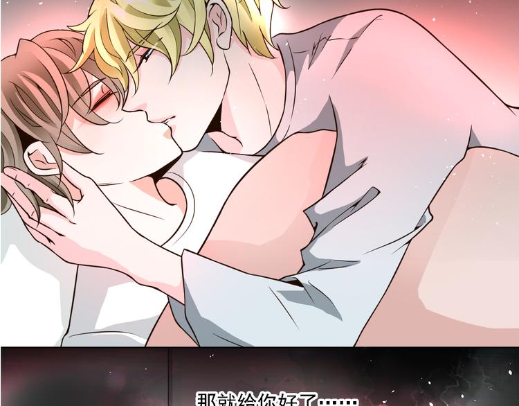 《第一男主角》第23话 想吻你…… 第27页