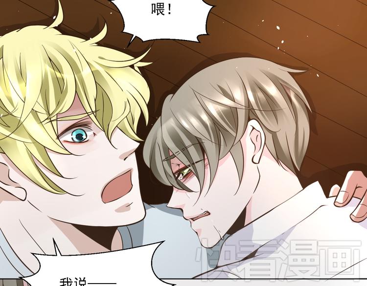 《第一男主角》第23话 想吻你…… 第2页