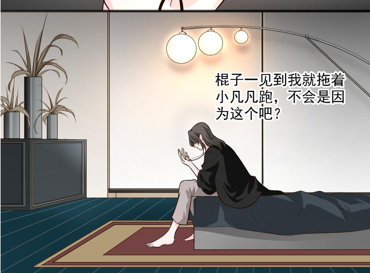 《第一男主角》第23话 想吻你…… 第30页