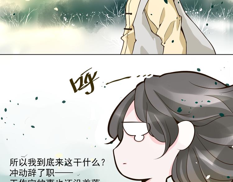 《第一男主角》第23话 想吻你…… 第32页