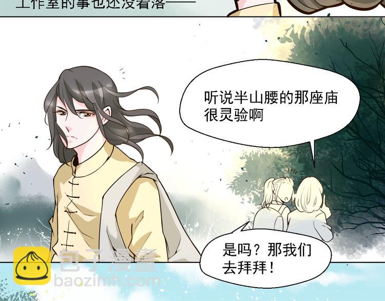 《第一男主角》第23话 想吻你…… 第33页