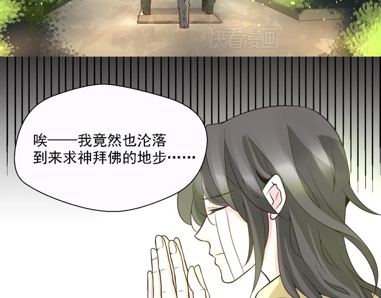 《第一男主角》第23话 想吻你…… 第35页