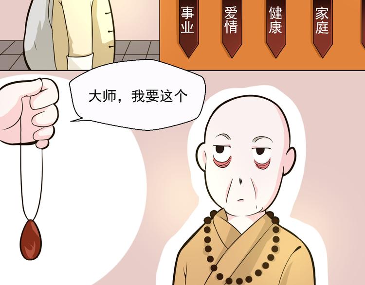 《第一男主角》第23话 想吻你…… 第37页