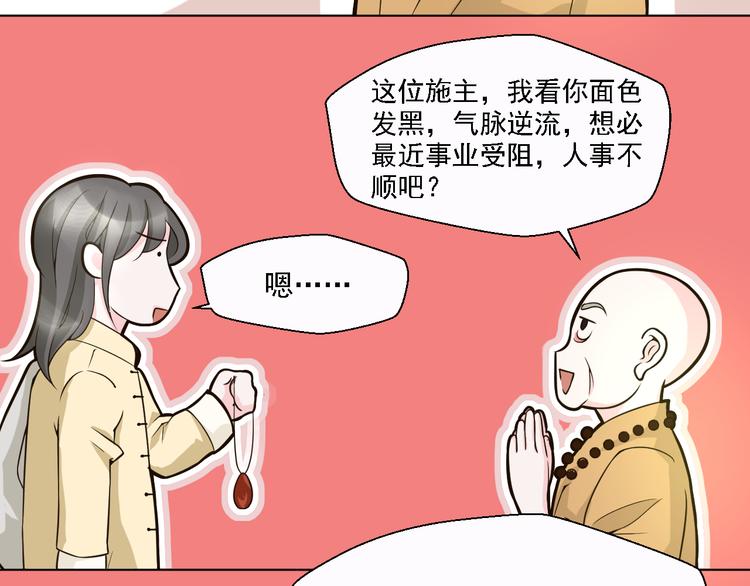《第一男主角》第23话 想吻你…… 第38页