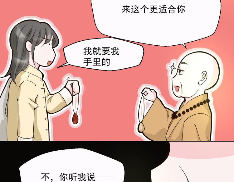《第一男主角》第23话 想吻你…… 第39页