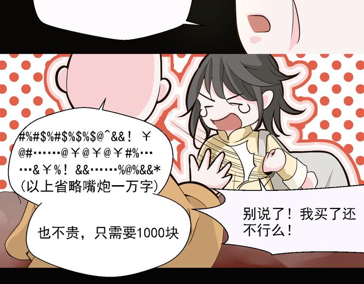 《第一男主角》第23话 想吻你…… 第40页