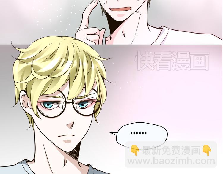 《第一男主角》第23话 想吻你…… 第49页