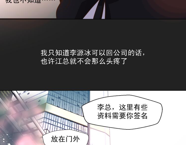 《第一男主角》第21话 终于能在接近你 第12页