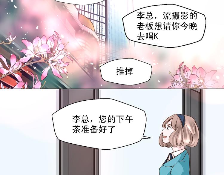 《第一男主角》第21话 终于能在接近你 第13页