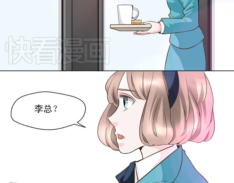 《第一男主角》第21话 终于能在接近你 第14页