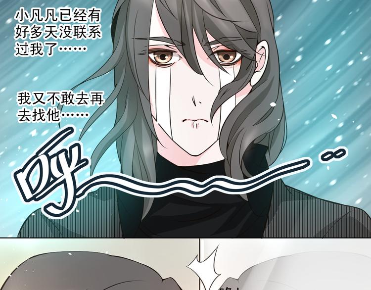 《第一男主角》第21话 终于能在接近你 第17页